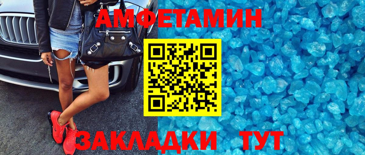 Амфетамин  АМФЕТАМИН  Вход с VPN  Южно-Сахалинск  АМФ 98% 