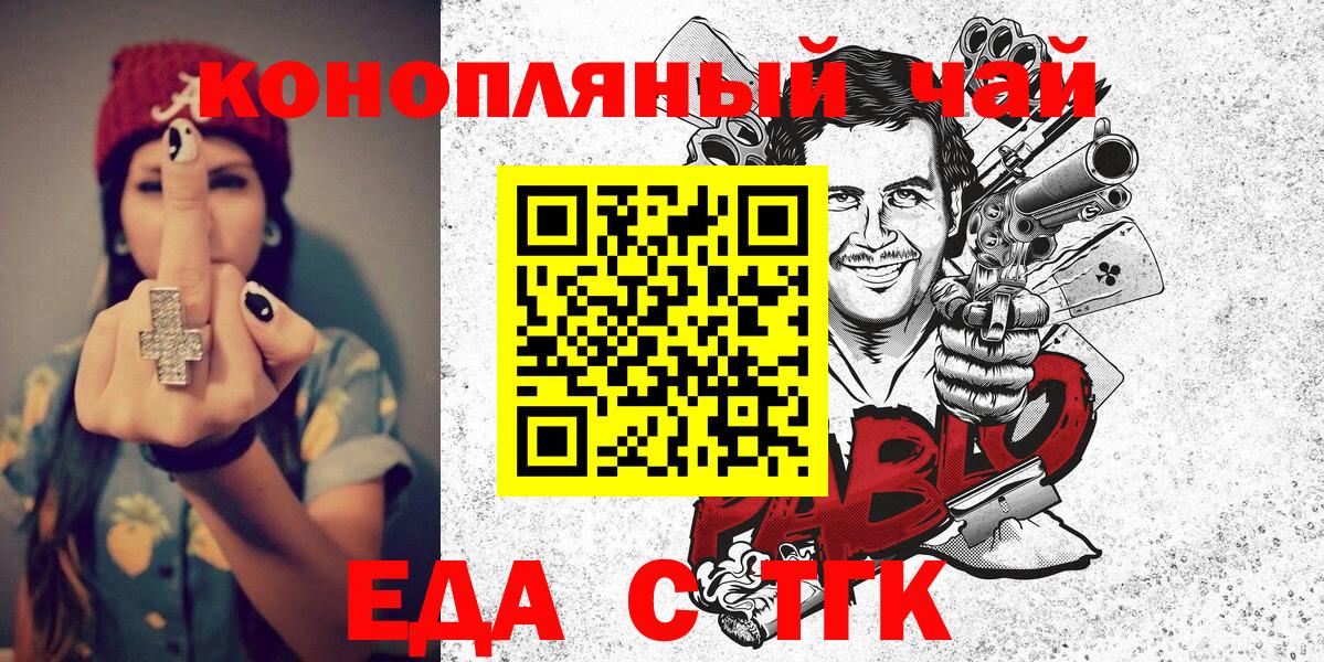 Южно-Сахалинск  Canna-Cookies конопля  Вход с VPN 
