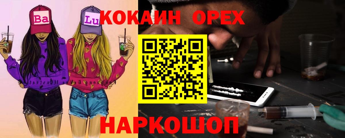 Кокаин Эквадор Южно-Сахалинск
