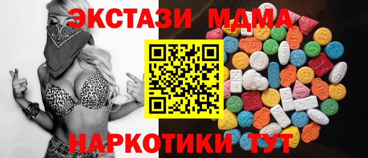 Экстази TESLA Южно-Сахалинск