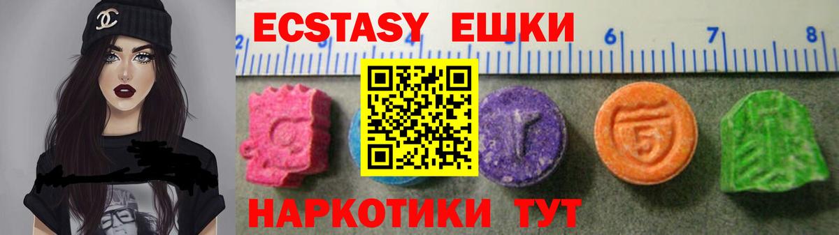 Ecstasy  Вход с VPN  Южно-Сахалинск  darknet официальный сайт  Экстази 300 mg  Экстази Philipp Plein 