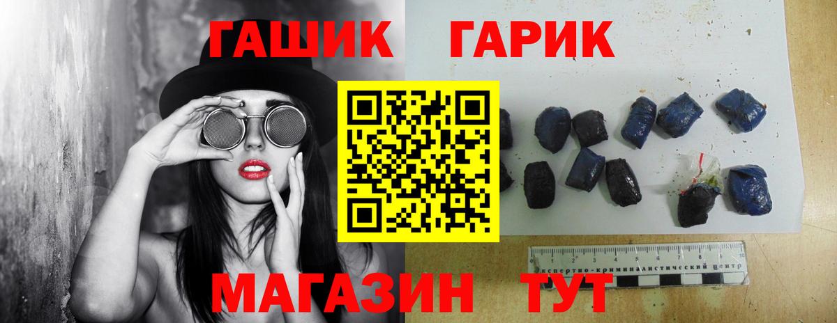 ГАШ VHQ  Вход с VPN  Южно-Сахалинск 