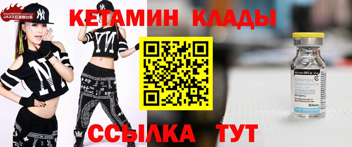Кетамин ketamine  КЕТАМИН VHQ  Южно-Сахалинск  Вход с VPN 