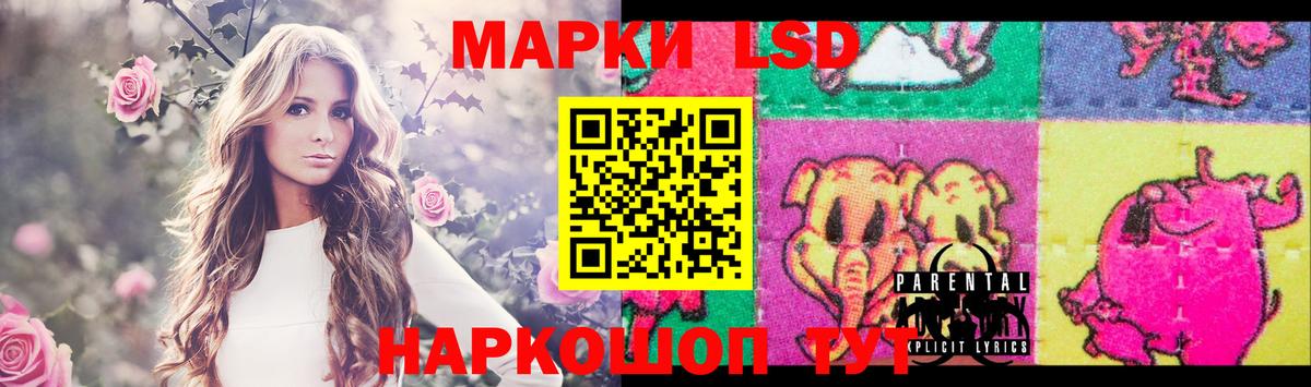 LSD-25 экстази кислота  LSD-25 экстази  ЛСД экстази кислота  Южно-Сахалинск  Вход с VPN 