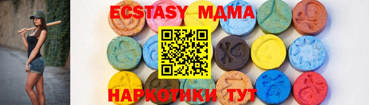 МДМА crystal  Вход с VPN  МДМА  Южно-Сахалинск  МДМА Molly 