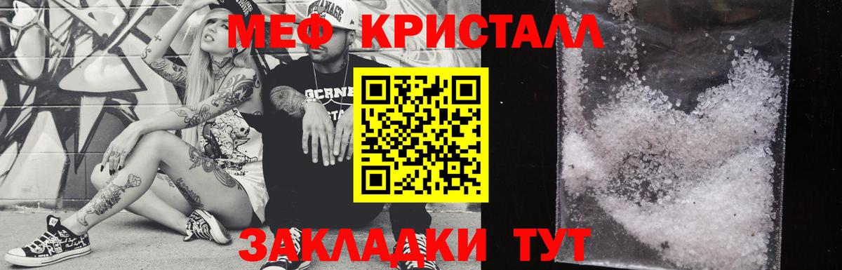 МЯУ-МЯУ  Мефедрон VHQ  Мефедрон кристаллы  Вход с VPN  Южно-Сахалинск 