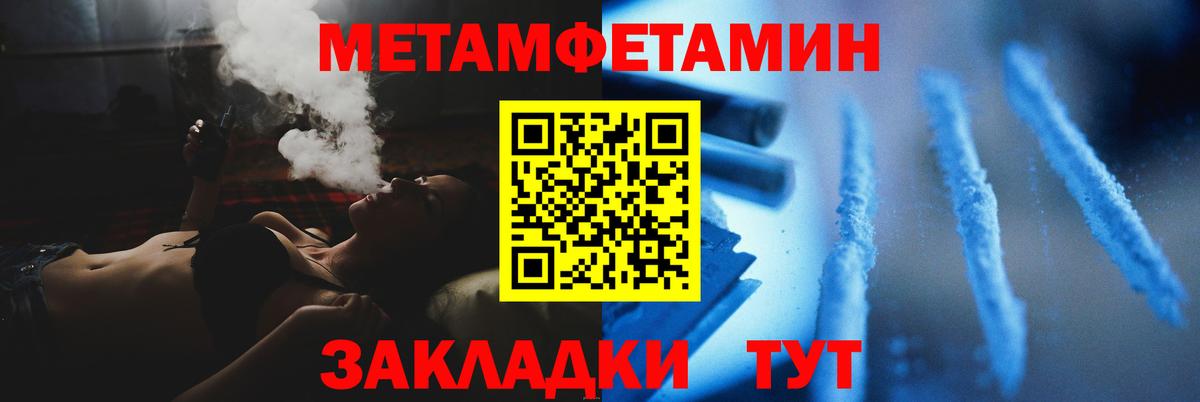 МЕТАМФЕТАМИН кристалл Южно-Сахалинск