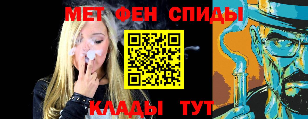 Южно-Сахалинск  Первитин  Вход с VPN  Первитин Декстрометамфетамин 99.9% 