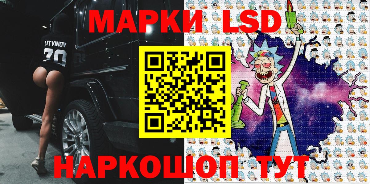 Южно-Сахалинск  Марки N-bome 1,5мг  Марки N-bome 1,5мг  Вход с VPN 