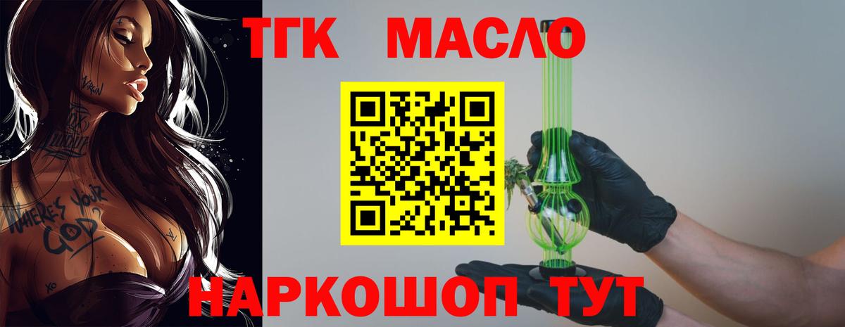 Дистиллят ТГК Wax  Дистиллят ТГК концентрат  купить наркотики сайты  Южно-Сахалинск  Вход с VPN 