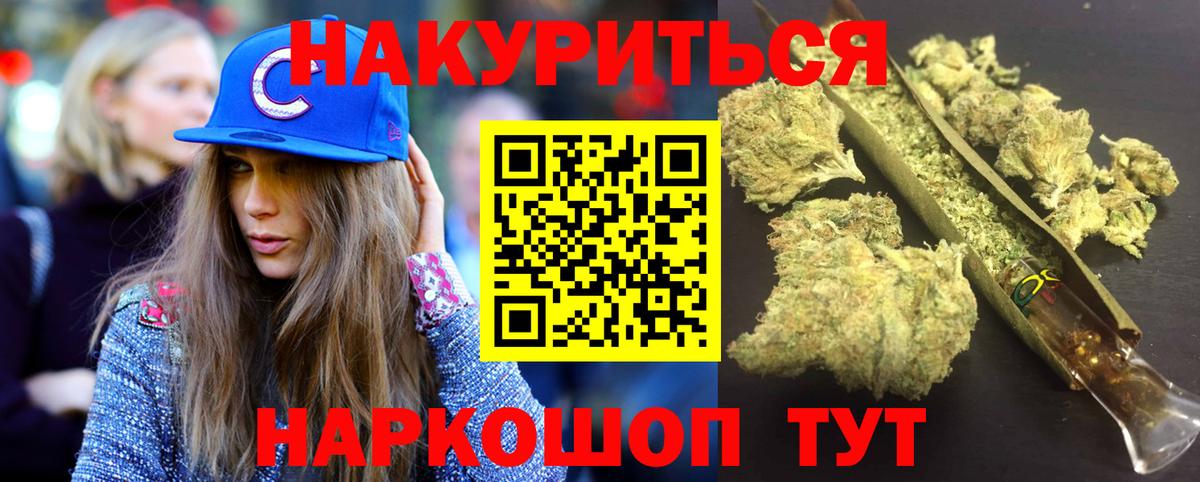 Канабис конопля  Каннабис семена  Бошки марихуана марихуана  Вход с VPN  Южно-Сахалинск  Бошки Шишки LSD WEED 